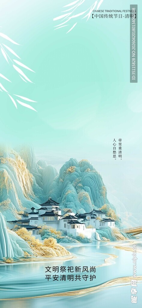 水墨山水风景图