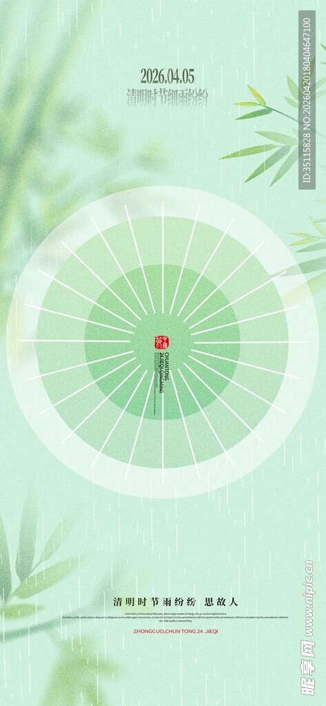 清新中式风