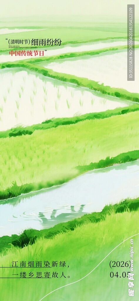 田园风光稻田美景