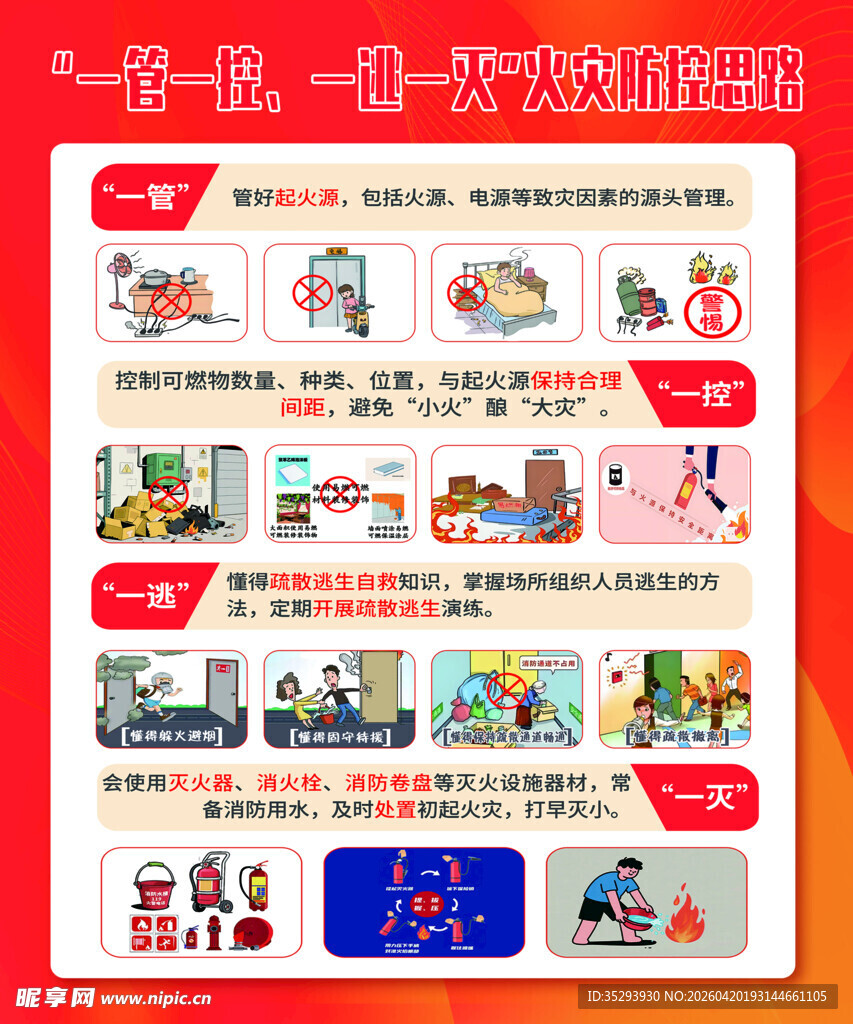 超市促销活动海报