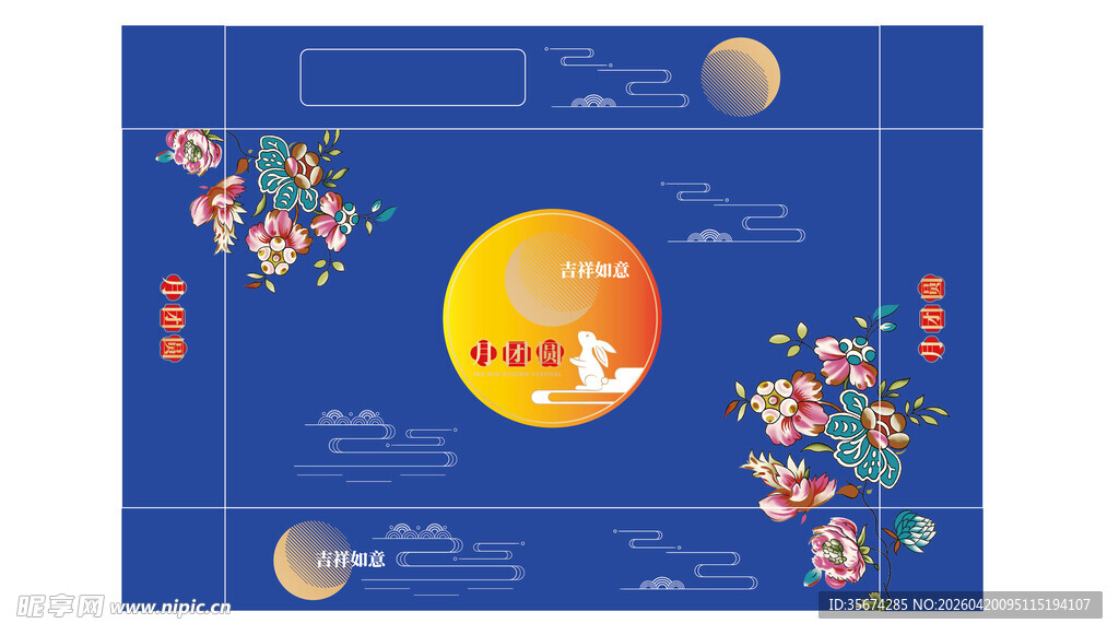 中式中秋月夜花鸟插画