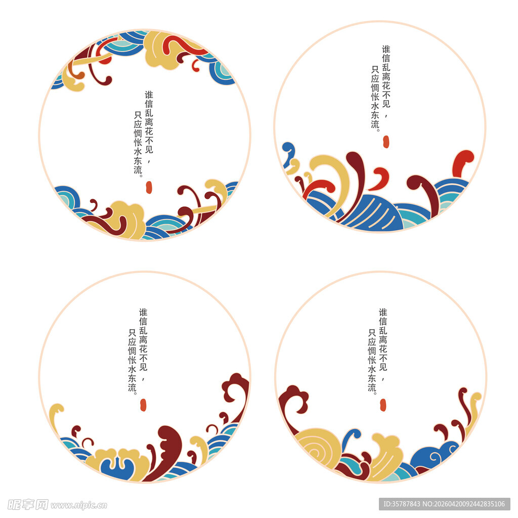 传统中式圆形吉祥图案设计