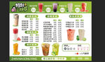 奶茶店价目表