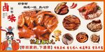 美味卤味大赏
