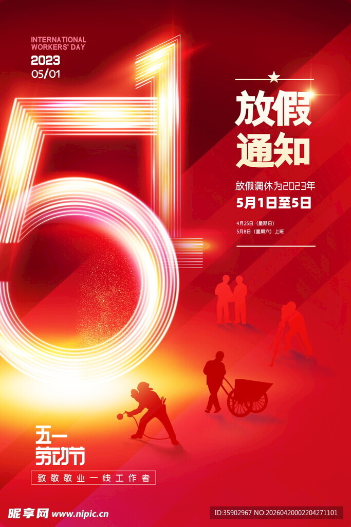 五一促销释放购物活力