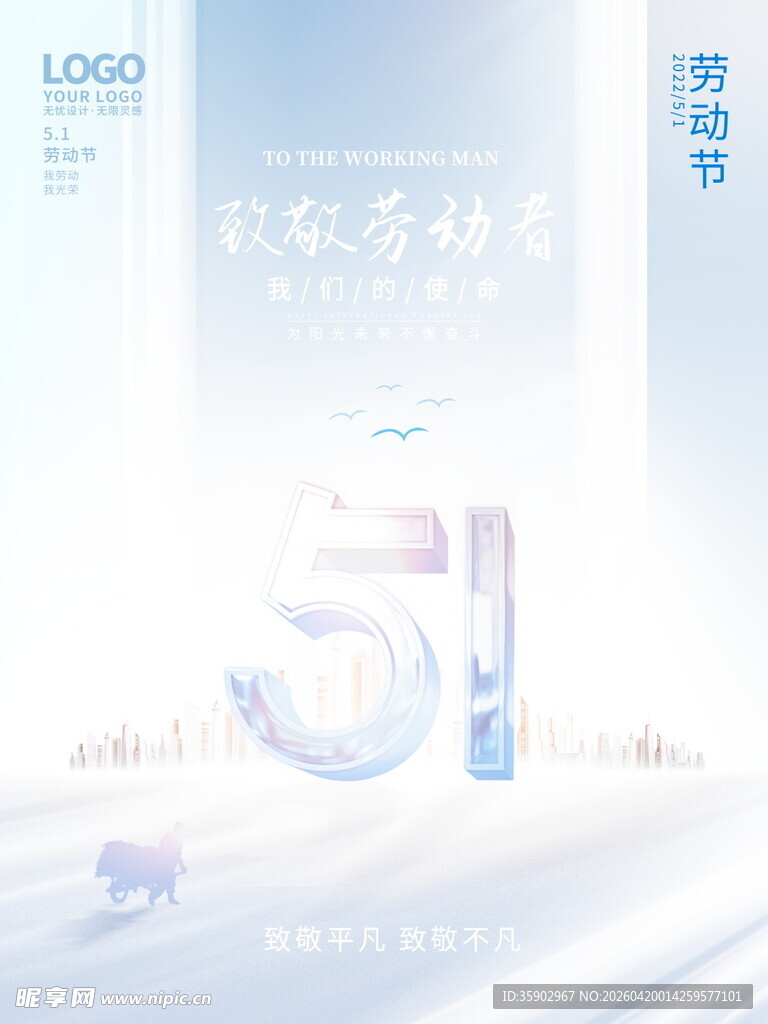 五一劳动节海报模板