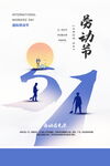 劳动节职场向上之路