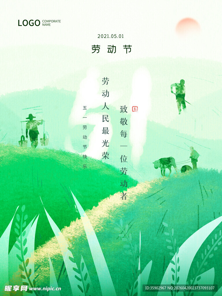 五一劳动节海报模板