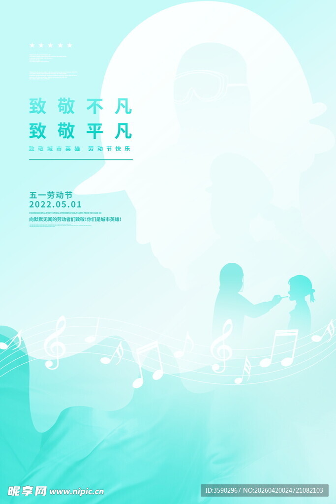 五一劳动节海报模板