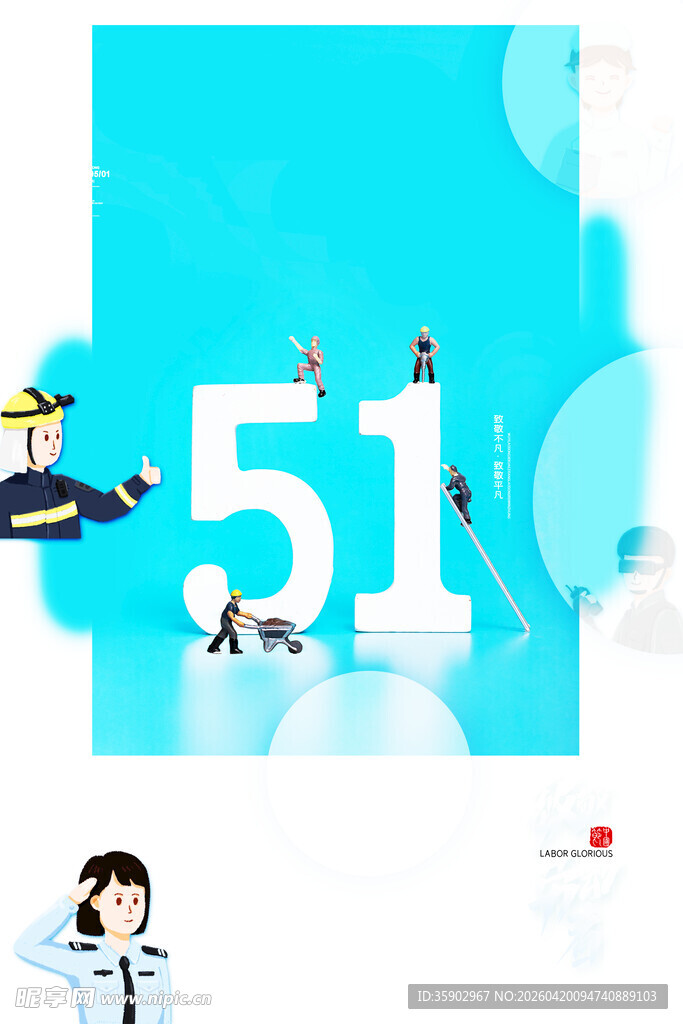 五一狂欢畅享欢乐时刻