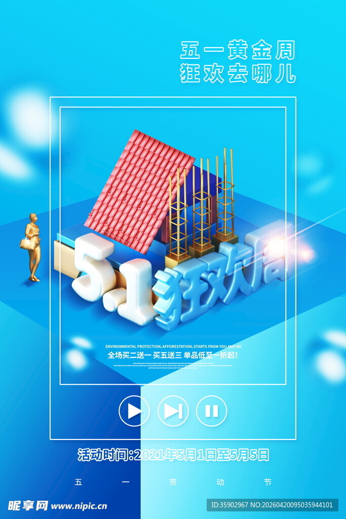 五一劳动节海报模板