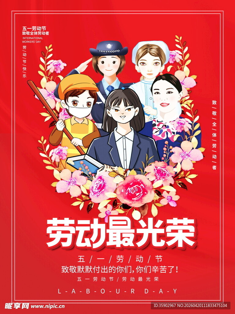 劳动节动漫角色庆祝插画