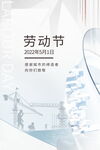 五一劳动节建筑场景图