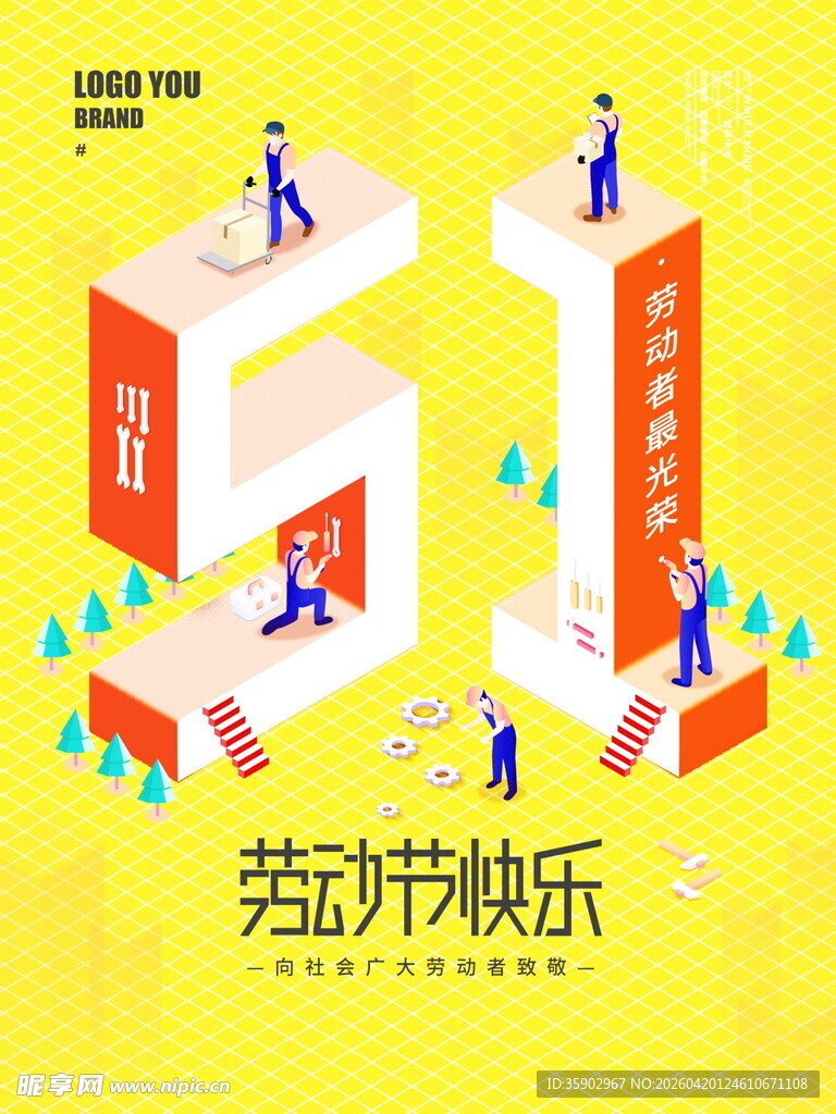 五一劳动节立体创意插画