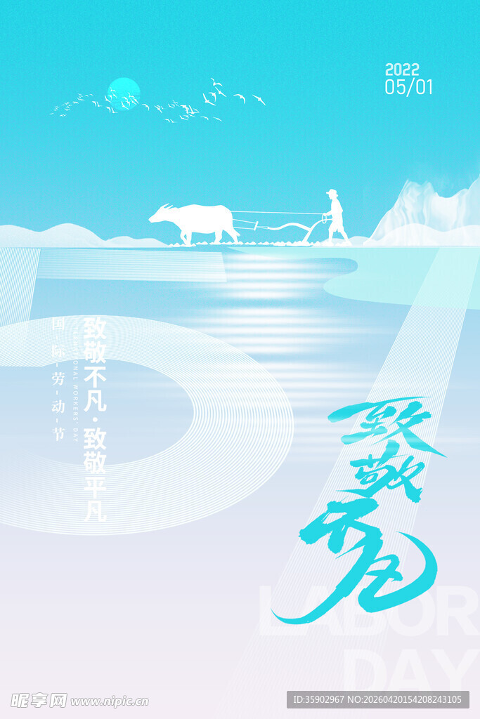 51劳动节海报模板