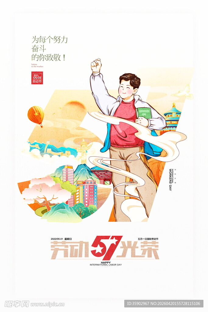 五一出游享欢乐时光