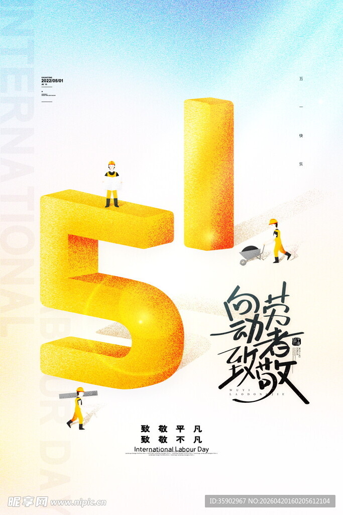 五一促销畅享购物盛宴
