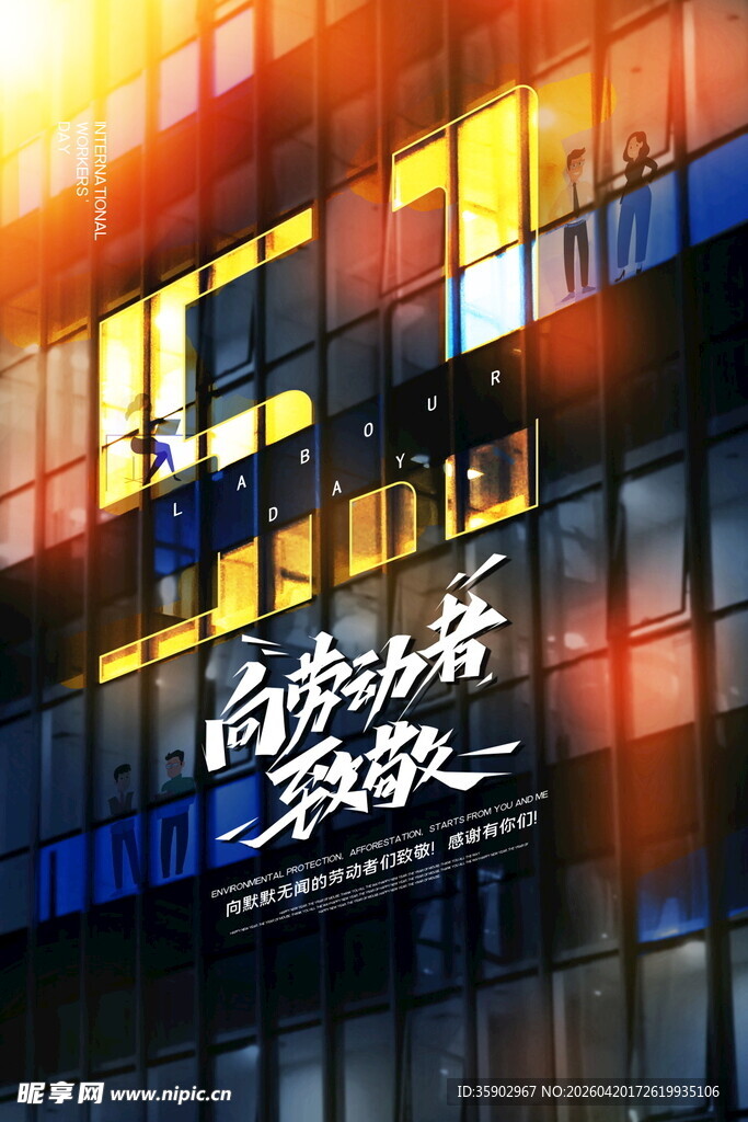 城市夜景中的酷炫发光招牌