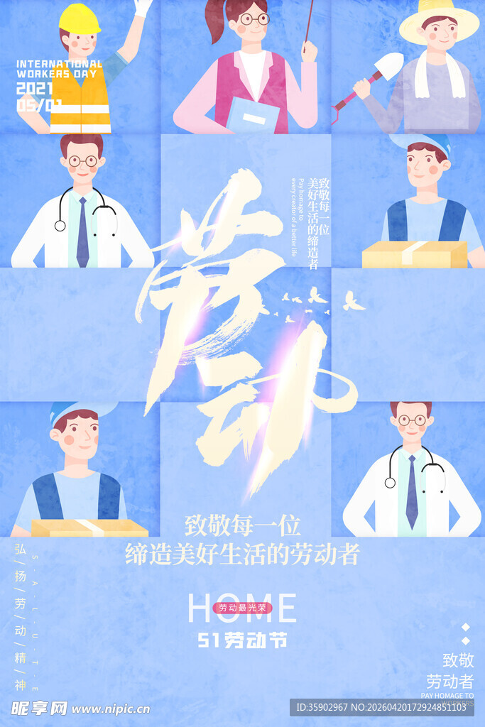 五一劳动节海报模板