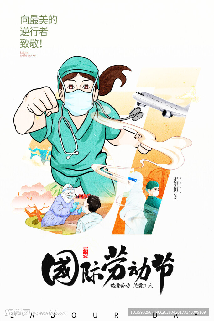 医护人员共庆国际劳动节