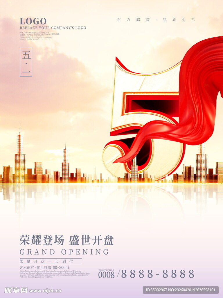 五一劳动节海报