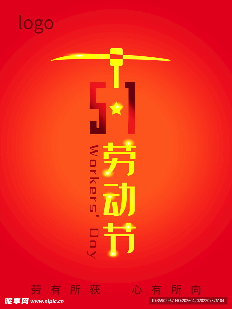 五一劳动节主题喜庆设计