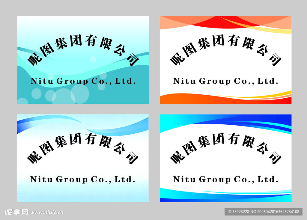 多彩动感企业行政牌设计