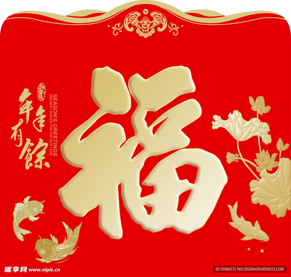 红色福字喜庆装饰图案