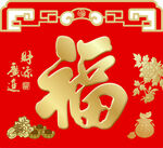 喜庆红色福字春节装饰图