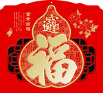 喜庆福字装饰图案