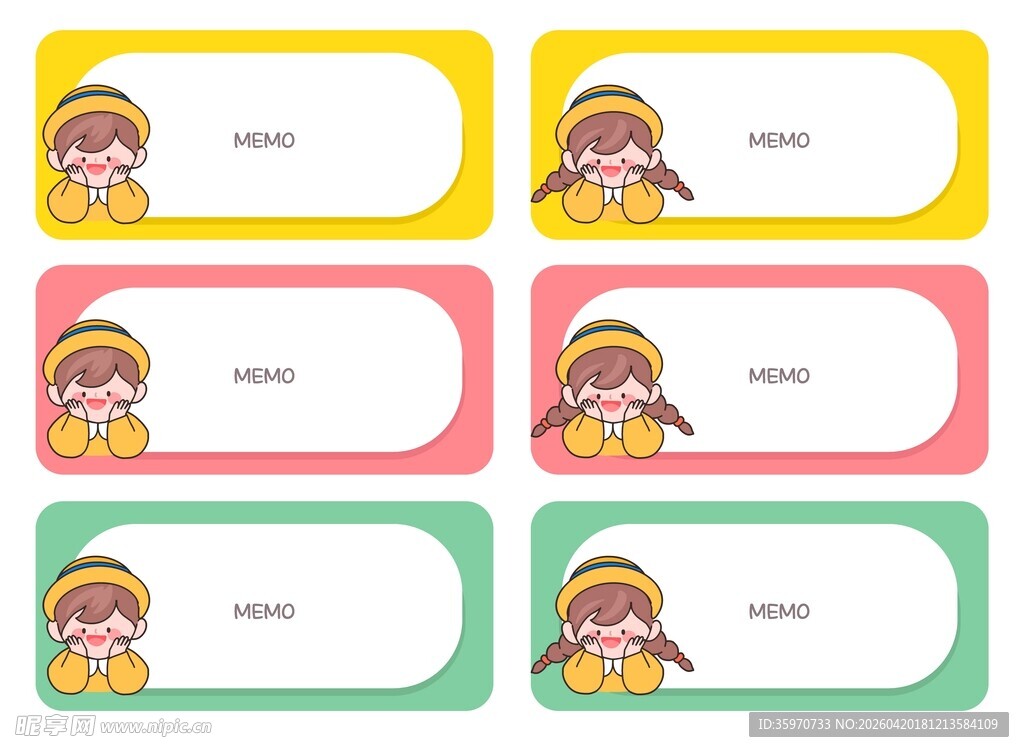 卡通便签模板
