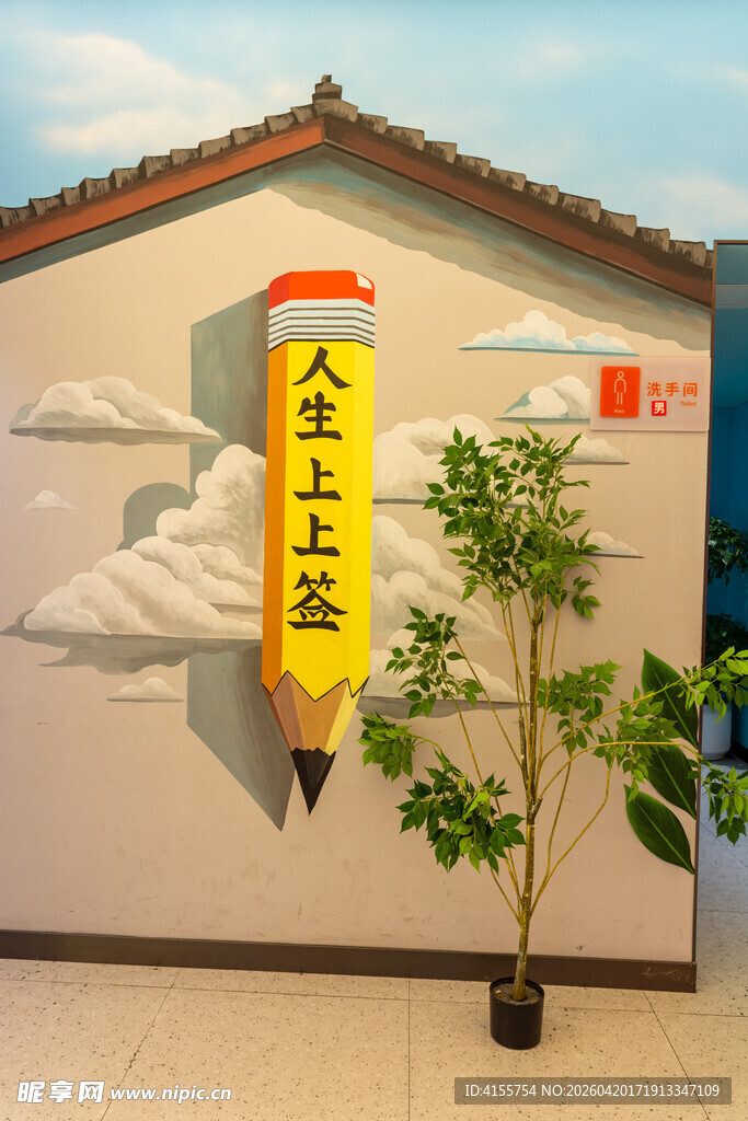 墙上创意铅笔装饰景观