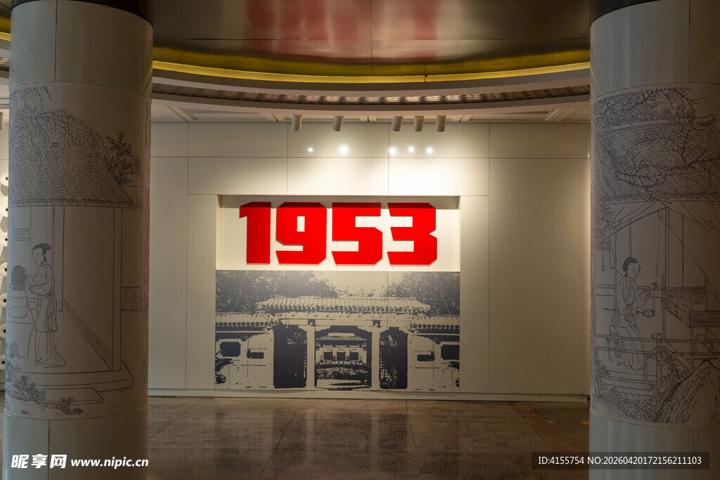 1953主题展示墙