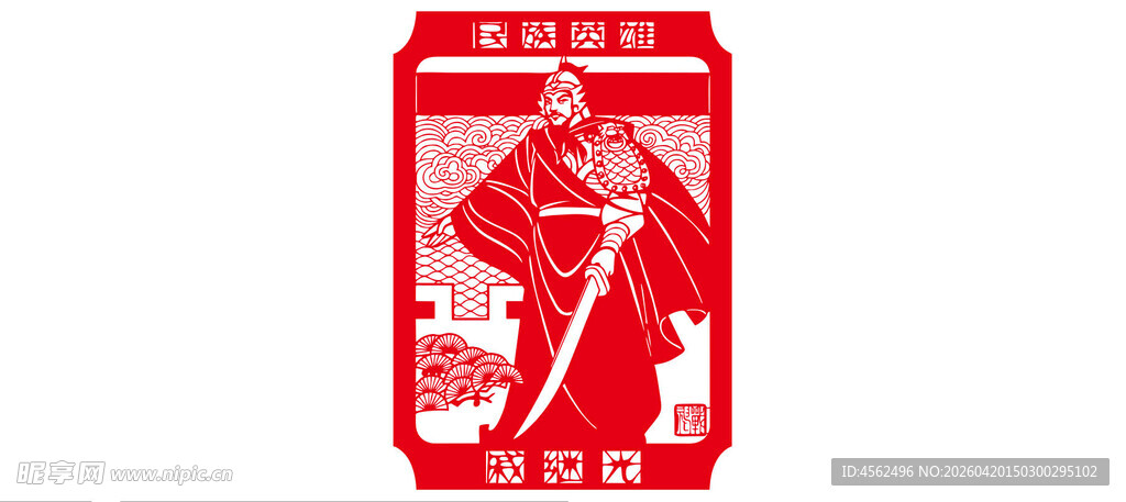 红色剪纸戚继光