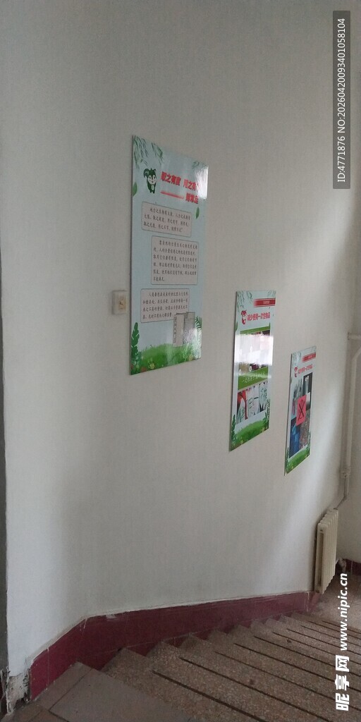 室内墙面张贴的宣传海报