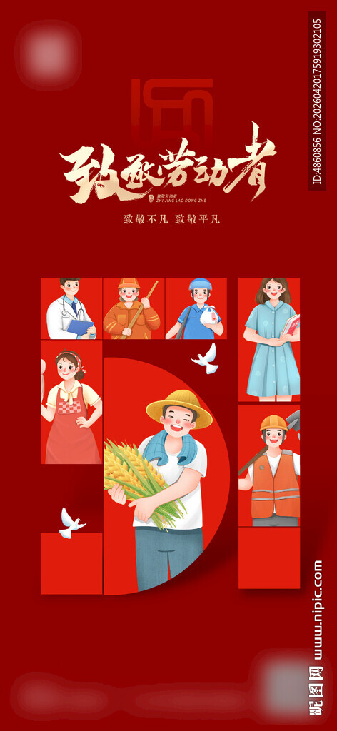 51海报