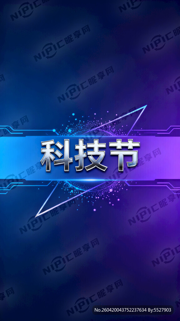 科技节条幅背景 创意 高端时尚