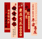 生日竖幅   生日对联 