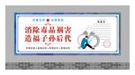 禁毒围墙广告