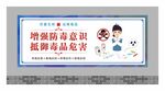 禁毒围墙广告