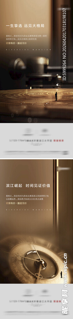 地产圈层价值点海报