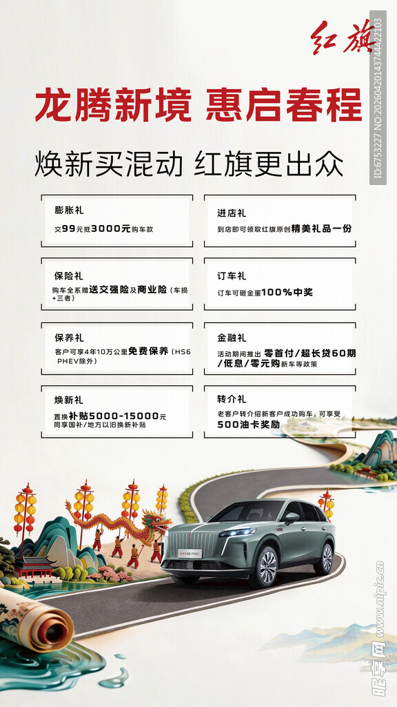 龙腾新境场景展示