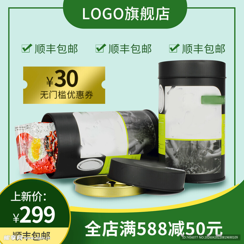 车载用品促销低至299元