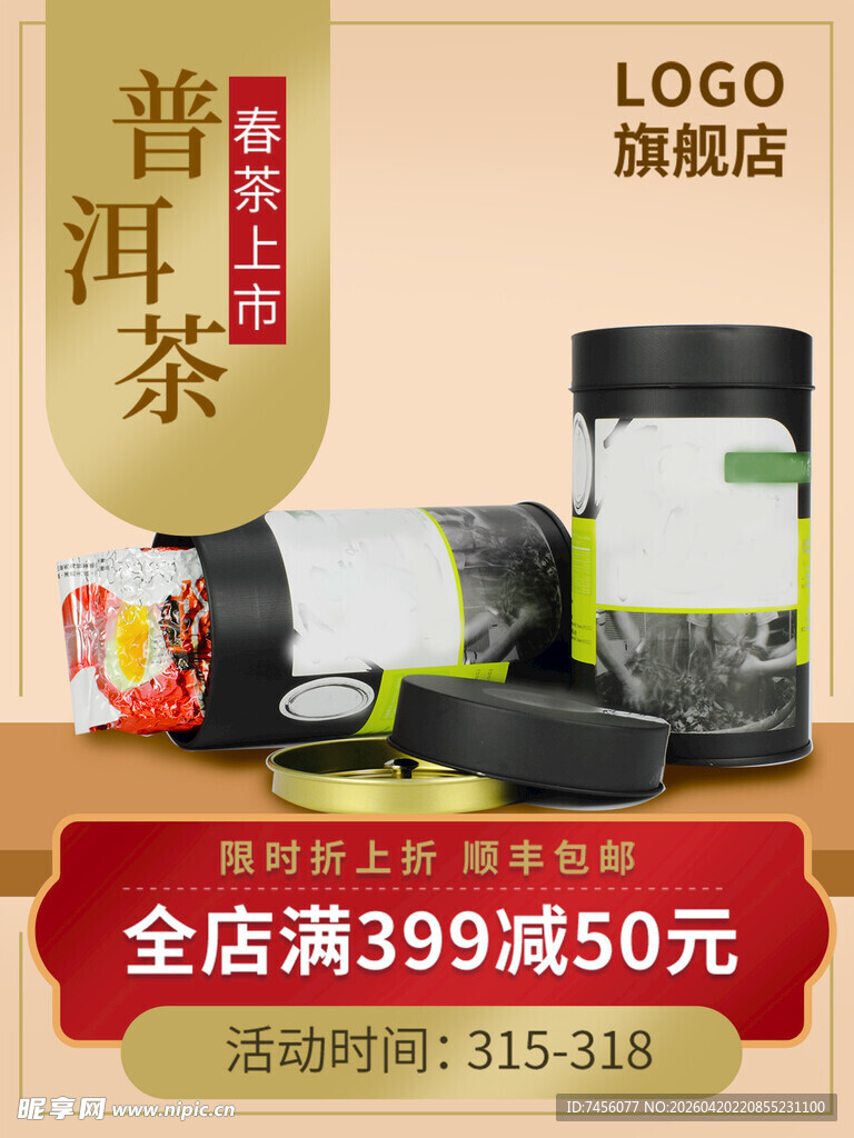 普洱茶具套装促销特惠