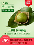 手工青团现做现发99元