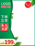 公司促销下单享五折优惠