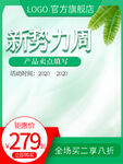 新势力周促销产品低至279