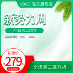 新势力周产品优惠促销活动