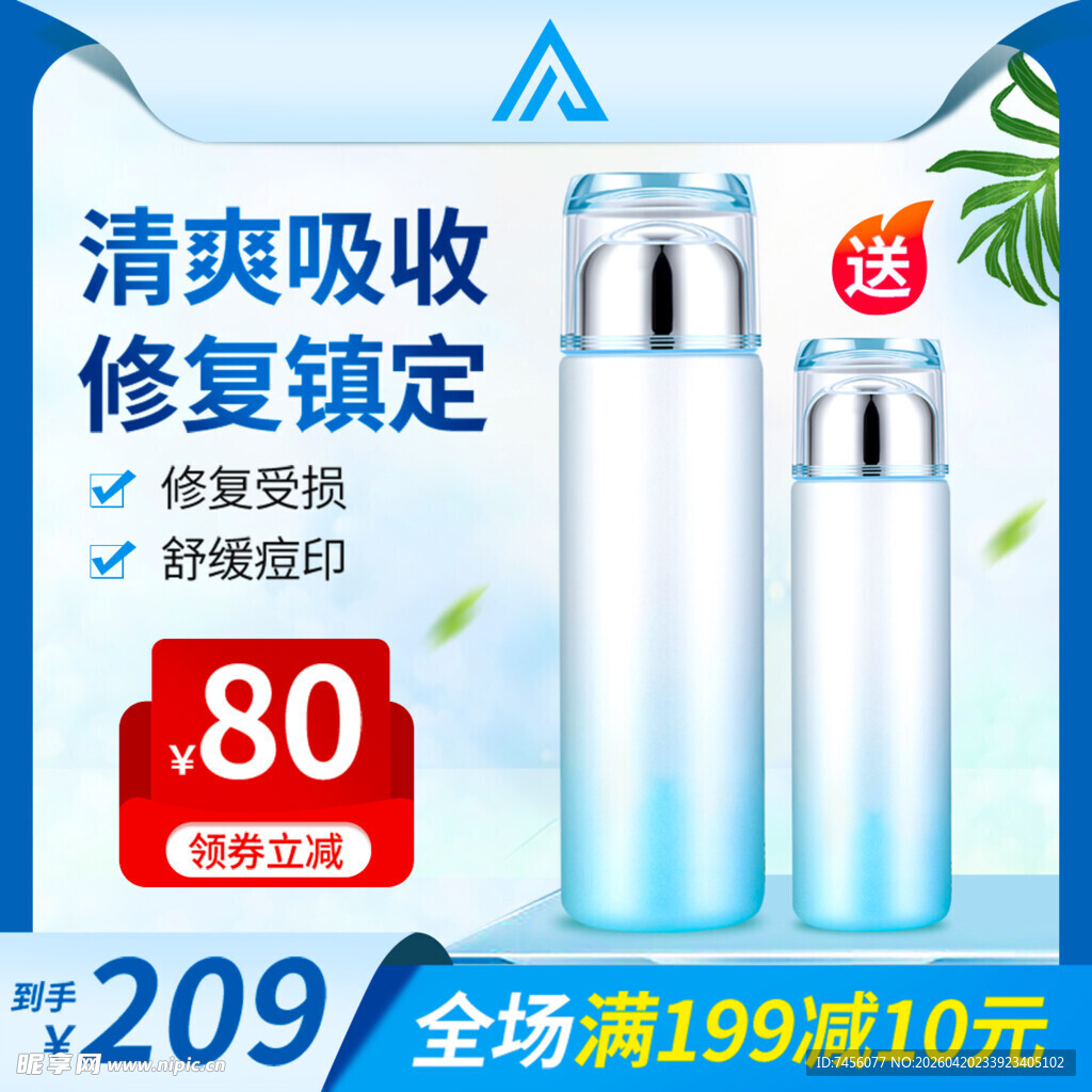 清爽修复锁水护肤套装