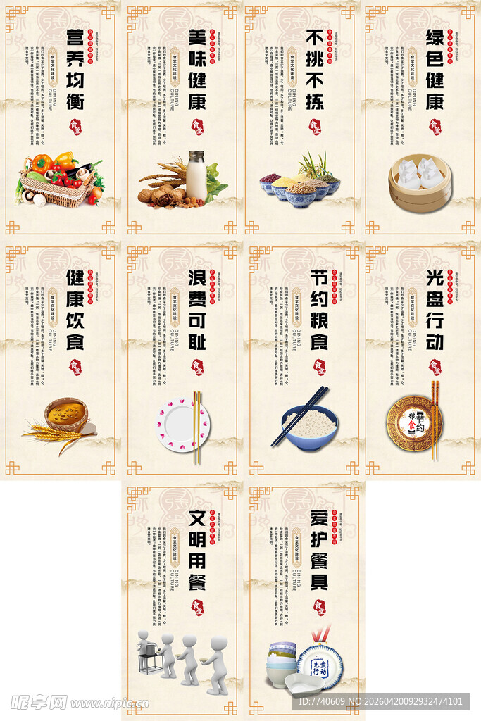 食堂就餐准则立柱挂画面板